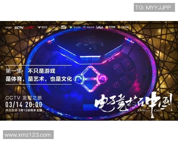 电竞作为文化输出的新载体助力提升国家软实力的探索与实践